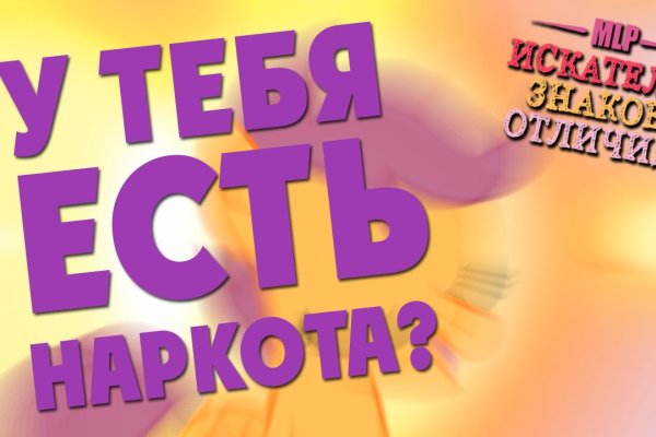 Почему кракен не блокируют
