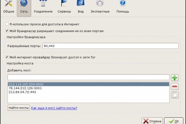 Найдется все кракен