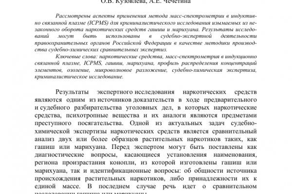 Kraken россия
